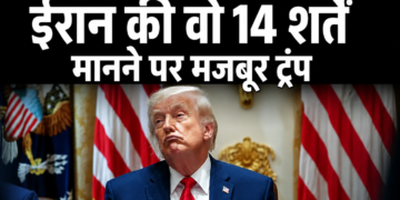 US-Iran Peace Deal: 108 दिनों के युद्ध के बाद Geneva में हस्ताक्षरित होगा ऐतिहासिक समझौता