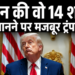 US-Iran Peace Deal: 108 दिनों के युद्ध के बाद Geneva में हस्ताक्षरित होगा ऐतिहासिक समझौता