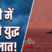 Donald Trump का Iran संकट पर बड़ा खुलासा, Kuwait में हमलों से युद्धविराम को खतरा