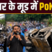 Pakistan की Shahbaz Sharif सरकार ने PoJK में इंटरनेट बंद किया, एक्शन कमेटी पर लगाया प्रतिबंध