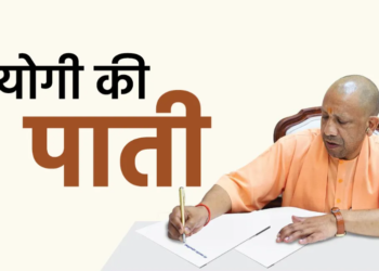 World Environment Day 2026: UP के CM Yogi Adityanath का संदेश, Shekha Jheel पक्षी अभयारण्य के साथ रामसर स्थलों की संख्या हुई 12