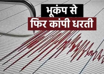 Venezuela में विनाशकारी भूकंप से भारी तबाही, Afghanistan के प्रभाव से Delhi तक झटके