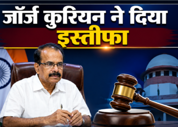 Kerala के दिग्गज नेता George Kurien का इस्तीफा, Tarun Chugh को मिला Rajya Sabha टिकट