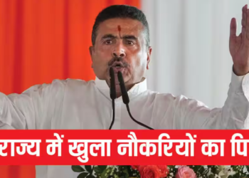 West Bengal के बेरोजगार युवाओं के लिए शुरू होगी Bharosa Yojana, बजट में IIT और Metro परियोजनाओं को मंजूरी