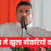 West Bengal के बेरोजगार युवाओं के लिए शुरू होगी Bharosa Yojana, बजट में IIT और Metro परियोजनाओं को मंजूरी