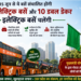 CM Yogi ने Noida, Greater Noida और Ghaziabad के लिए शुरू की इंटरसिटी बस सेवा