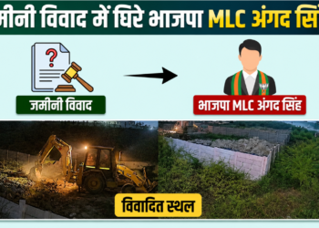 BJP MLC Angad Singh ने Anand Verma के आरोपों को नकारा, Barabanki की जमीन का बताया सच
