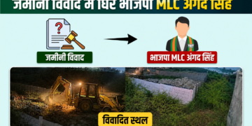 BJP MLC Angad Singh ने Anand Verma के आरोपों को नकारा, Barabanki की जमीन का बताया सच