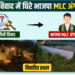 BJP MLC Angad Singh ने Anand Verma के आरोपों को नकारा, Barabanki की जमीन का बताया सच