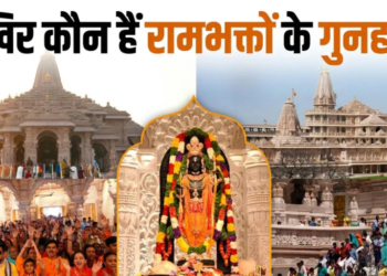 Ayodhya Ram Mandir में चढ़ावे की गिनती पर उठे सवाल, SIT के राडार पर कई आरोपी और Dinanath Verma के आरोप