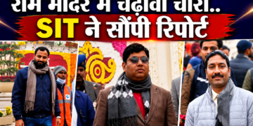 Ayodhya के Ram Mandir विवाद में कई नए संदिग्ध नाम सामने आए