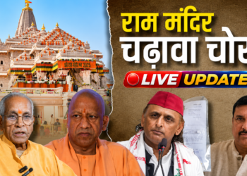 RAM MANDIR विवाद पर ARVIND KEJRIWAL और AKHILESH YADAV का हमला, CHAMPAT RAI पर उठे सवाल