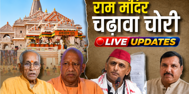 RAM MANDIR विवाद पर ARVIND KEJRIWAL और AKHILESH YADAV का हमला, CHAMPAT RAI पर उठे सवाल