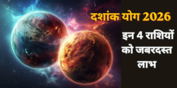 Astrology: आज रात बनने जा रहा है मंगल-बुध का दुर्लभ ‘दशांक योग’, 19 जुलाई तक इन 4 राशियों की खुलेगी किस्मत, होगा धन लाभ