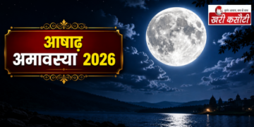 आषाढ़ अमावस्या 2026: तिथि, महत्व और तर्पण-दान की संपूर्ण विधि