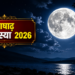 आषाढ़ अमावस्या 2026: तिथि, महत्व और तर्पण-दान की संपूर्ण विधि