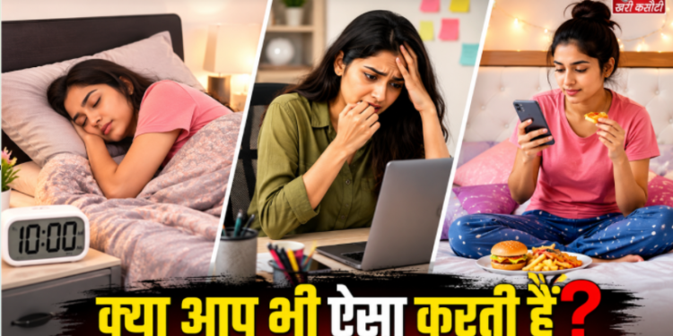 आपकी ये छोटी-छोटी आदतें बिगाड़ रही हैं आपका भाग्य: जानिए वास्तु और ज्योतिष के अनुसार क्या न करें