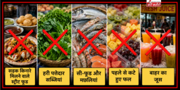 मानसून में सेहत का अलर्ट: रिमझिम फुहारों के बीच किन चीजों से बनाएं दूरी और कैसे रखें अपना ख्याल?