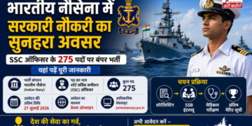 भारतीय नौसेना में सरकारी नौकरी का सुनहरा अवसर: SSC ऑफिसर के 275 पदों पर बंपर भर्ती, यहां पढ़ें पूरी जानकारी