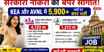सरकारी नौकरी की बंपर सौगात: KEA और AVNL में 5,900 से अधिक पदों पर बंपर भर्ती, जानें पूरी जानकारी