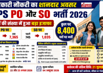 सरकारी नौकरी का शानदार अवसर: IBPS PO और SO भर्ती 2026 में पदों की संख्या में हुआ बड़ा इजाफा