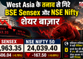 West Asia के तनाव से गिरे BSE Sensex और NSE Nifty शेयर बाज़ार