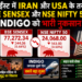 Middle East में Iran और USA के तनाव से BSE Sensex और NSE Nifty 50 गिरे, IndiGo को भारी नुकसान