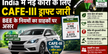 India में नई कारों के लिए CAFE-III ड्राफ्ट जारी, BEE के नियमों का ग्राहकों पर असर