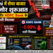 New Delhi में शेयर बाजार की कमजोर शुरुआत, Nifty गिरा और HDFC Bank के शेयरों में भारी गिरावट
