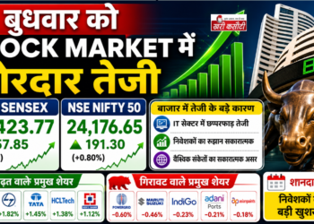 बुधवार को Stock Market में BSE Sensex और NSE Nifty की जोरदार तेजी
