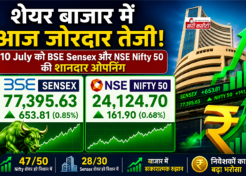 शेयर बाजार में आज जोरदार तेजी, 10 July को BSE Sensex और NSE Nifty 50 की शानदार ओपनिंग