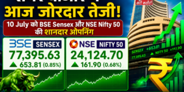शेयर बाजार में आज जोरदार तेजी, 10 July को BSE Sensex और NSE Nifty 50 की शानदार ओपनिंग