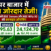 शेयर बाजार में आज जोरदार तेजी, 10 July को BSE Sensex और NSE Nifty 50 की शानदार ओपनिंग