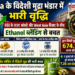 India के विदेशी मुद्रा भंडार में भारी वृद्धि, RBI के ताजा आंकड़े और West Asia विवाद के बीच Ethanol ब्लेंडिंग से बचत