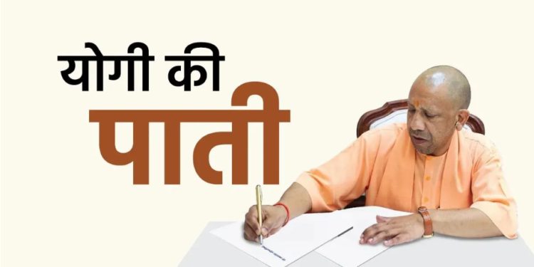 UP के CM Yogi Adityanath ने शिक्षकों के लिए गिनाईं योजनाएं, कल्याण को बताया सर्वोच्च प्राथमिकता