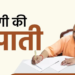 UP के CM Yogi Adityanath ने शिक्षकों के लिए गिनाईं योजनाएं, कल्याण को बताया सर्वोच्च प्राथमिकता