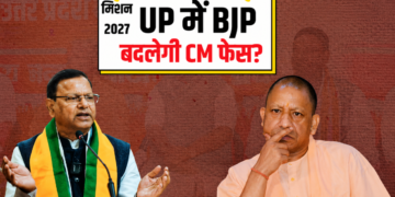 UP Elections 2027: MP, Rajasthan और Haryana के CM Selection Pattern से समझें UP का सियासी समीकरण