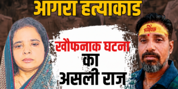 Agra के Sikandra में ATM के इस्तेमाल से खुला Surendra Sharma की हत्या का राज, Ruby गिरफ्तार
