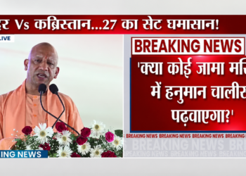 Uttar Pradesh के मुख्यमंत्री Yogi Adityanath ने Ayodhya में 432 करोड़ की दी सौगात, SP और Congress को लिया आड़े हाथ