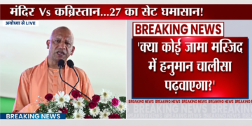 Uttar Pradesh के मुख्यमंत्री Yogi Adityanath ने Ayodhya में 432 करोड़ की दी सौगात, SP और Congress को लिया आड़े हाथ