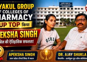 Aryakul Group of Colleges of Pharmacy से UP Top किया | Apeksha Singh