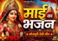 Aawa Sabhai milike Chauka Purawa | आव सभे मिलिके नु चउका पुरावा गईया के गोबरा से अंगना लीपावा