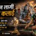 दूखन लागी मोरी कलाई | मोसे भंग न पीसी जाये पिया जी | Dukhan Lagi Mori Kalai