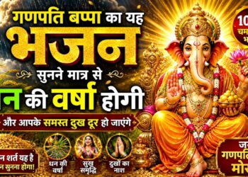 Ganpati Deva Vighna Vinashak Maat Pita | गणपति देवा, विघ्न विनाशक,मात-पिता के तुम हो उपासक