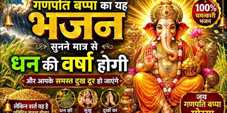 Ganpati Deva Vighna Vinashak Maat Pita | गणपति देवा, विघ्न विनाशक,मात-पिता के तुम हो उपासक