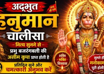 Hanuman Chalisa | हनुमान चालीसा | संकट मोचन