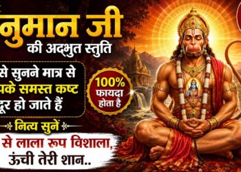 Deh Se Lala Roop Vishala | Ram Shiyaram Jai Jai Shiya Ram | देह से लाला रूप विशाला ऊँची तेरी शान