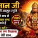 Deh Se Lala Roop Vishala | Ram Shiyaram Jai Jai Shiya Ram | देह से लाला रूप विशाला ऊँची तेरी शान