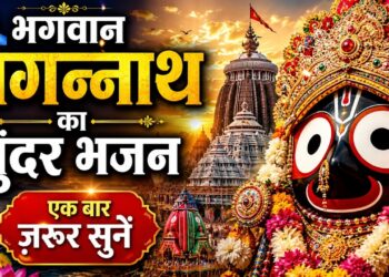 Jai Jagannath ❤️ जगन्नाथ स्वामी भजन | Latest Jagannath Bhajan | तू ना संभाले तो हमें कौन संभाले