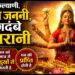 हे जगजननी, जगदम्बे | He Jagdambe Bhawani | Famous Navratri Bhajan Hindi